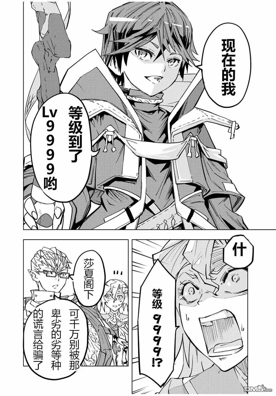 第43话 第26页