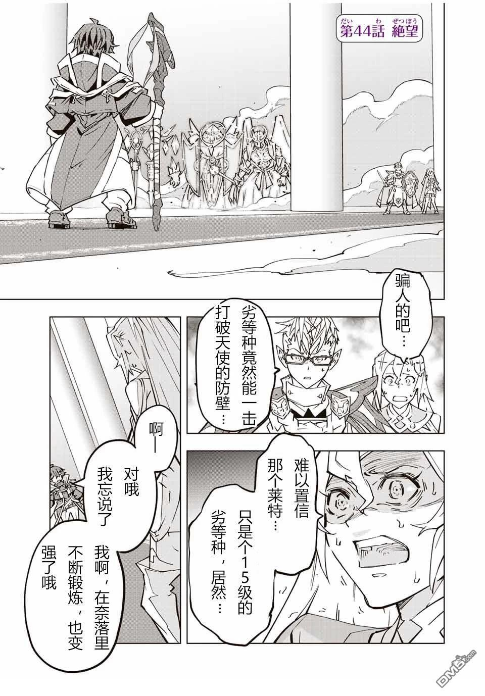 第44话 第1页