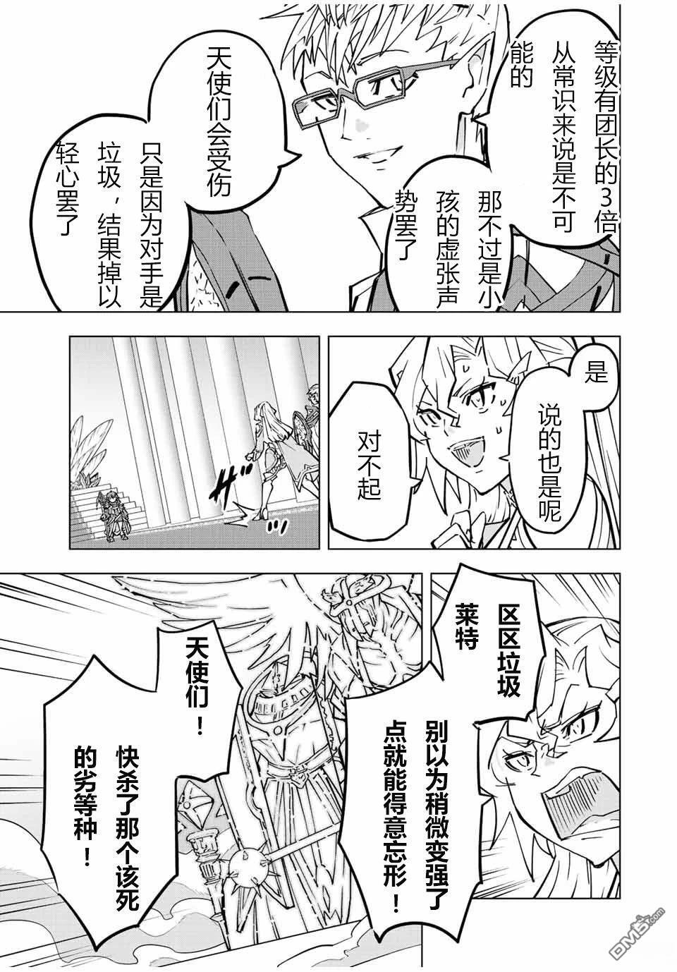 第44话 第3页