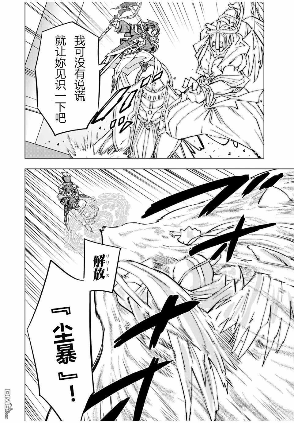 第44话 第4页