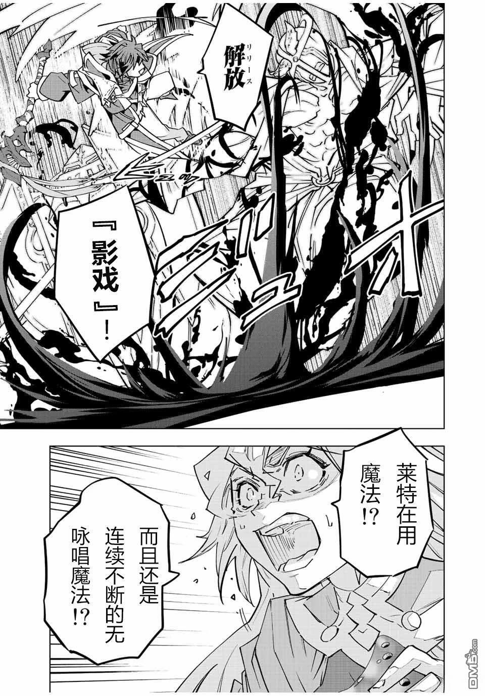 第44话 第5页