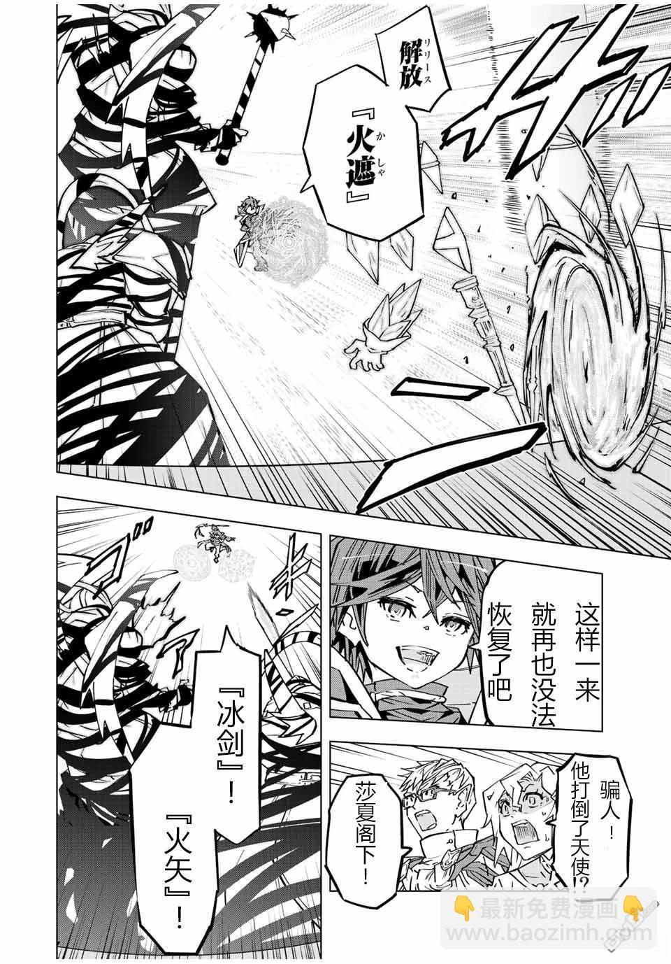 第44话 第6页