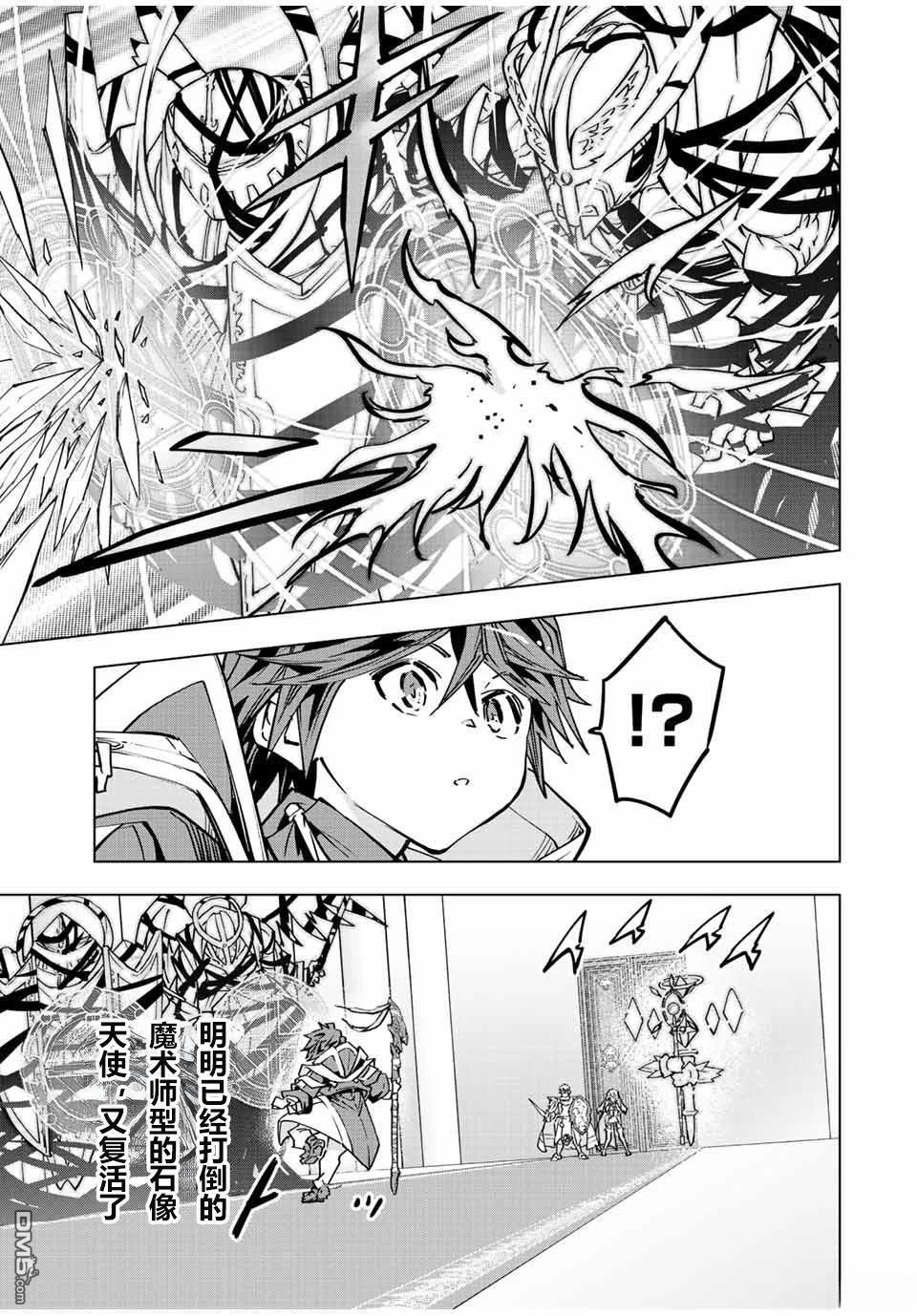 第44话 第7页