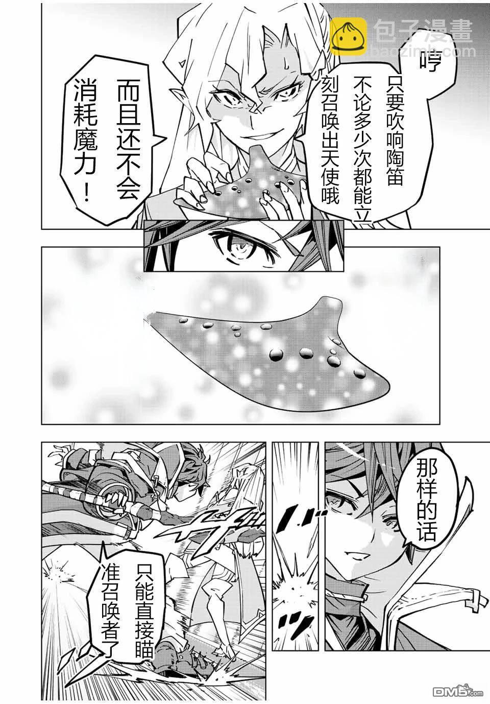 第44话 第8页
