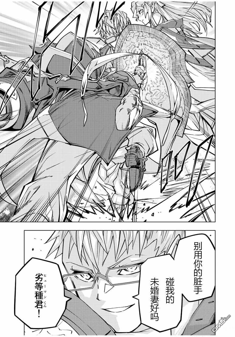 第44话 第9页