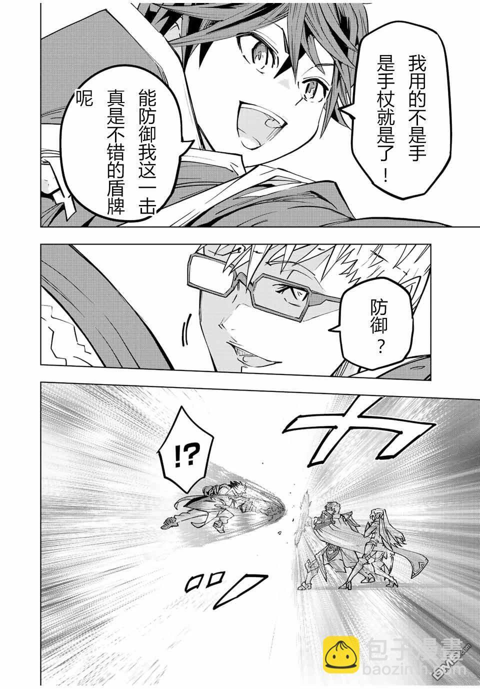 第44话 第10页