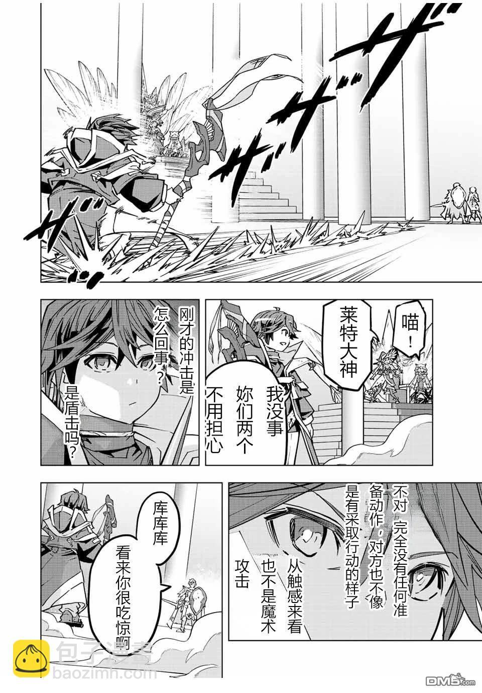 第44话 第12页