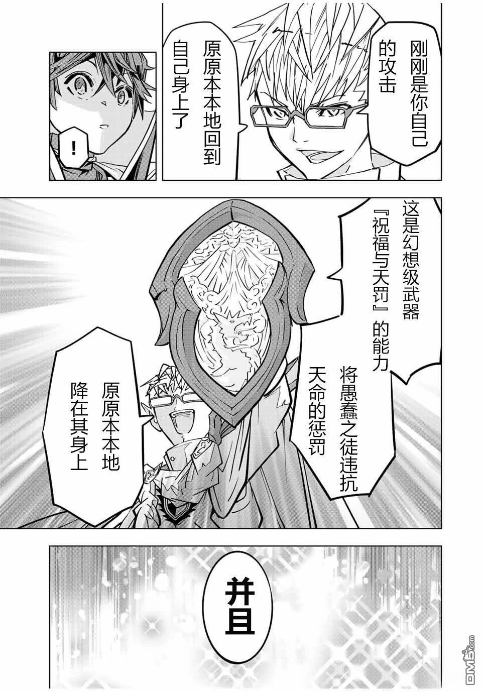 第44话 第13页