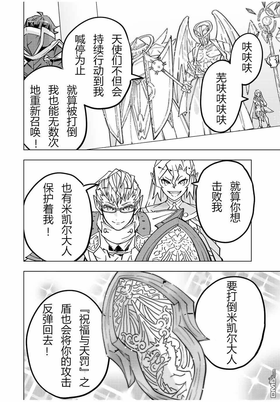 第44话 第15页