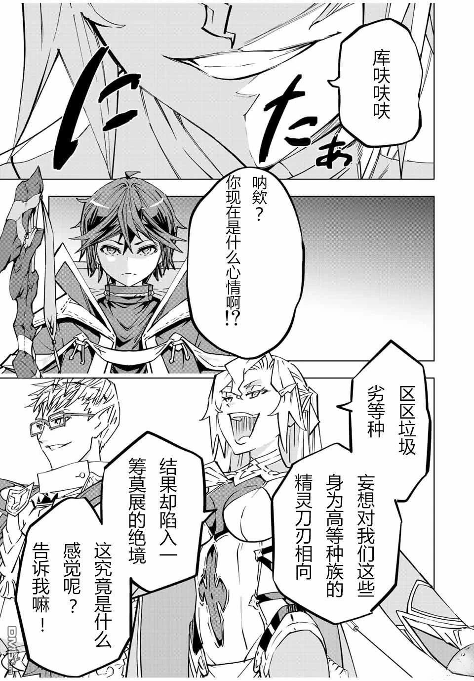 第44话 第16页