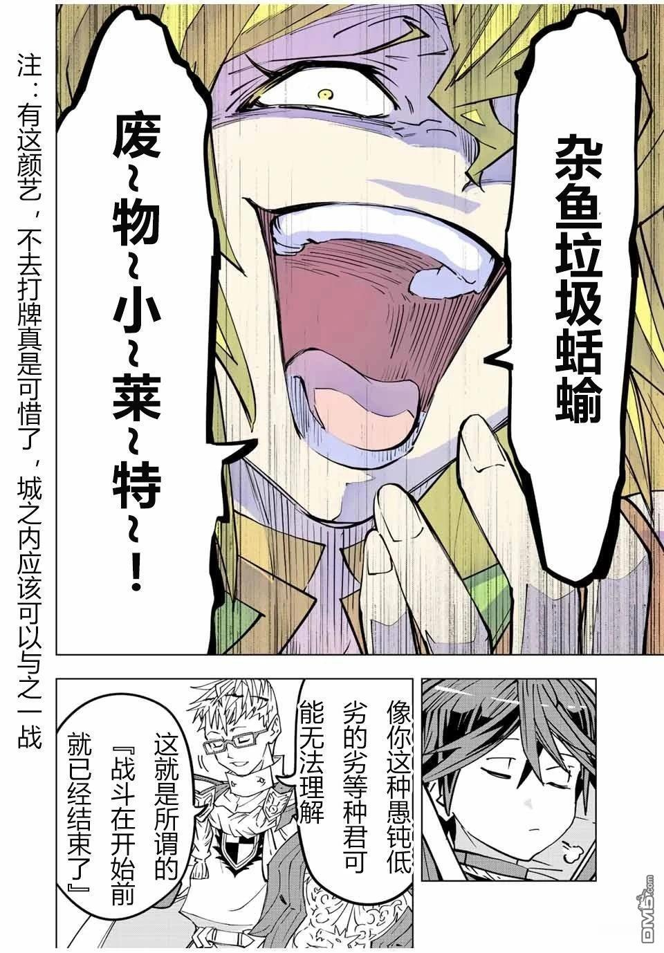 第44话 第17页