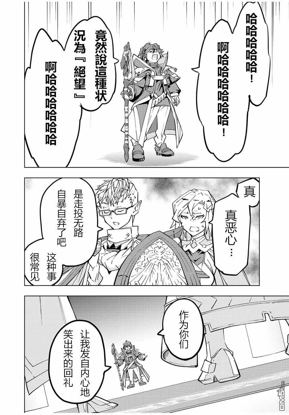 第44话 第19页