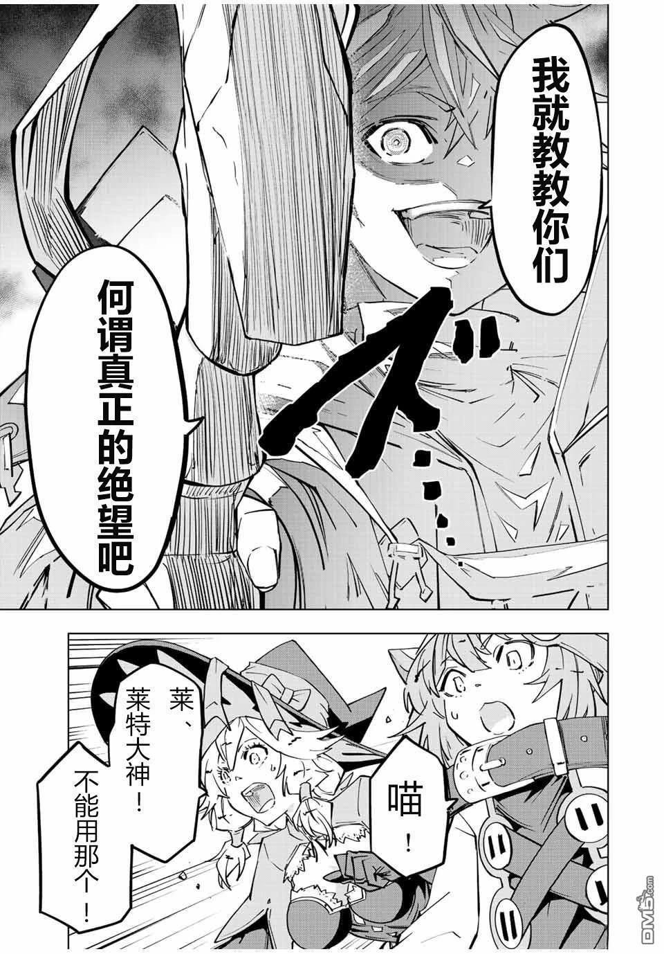 第44话 第20页