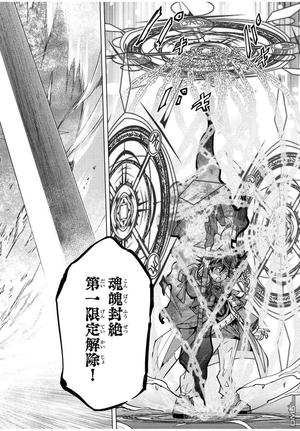 第44话 第21页