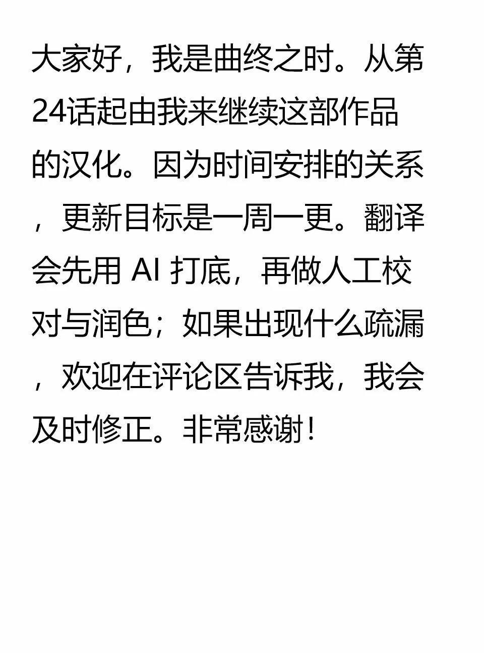 第44话 第23页