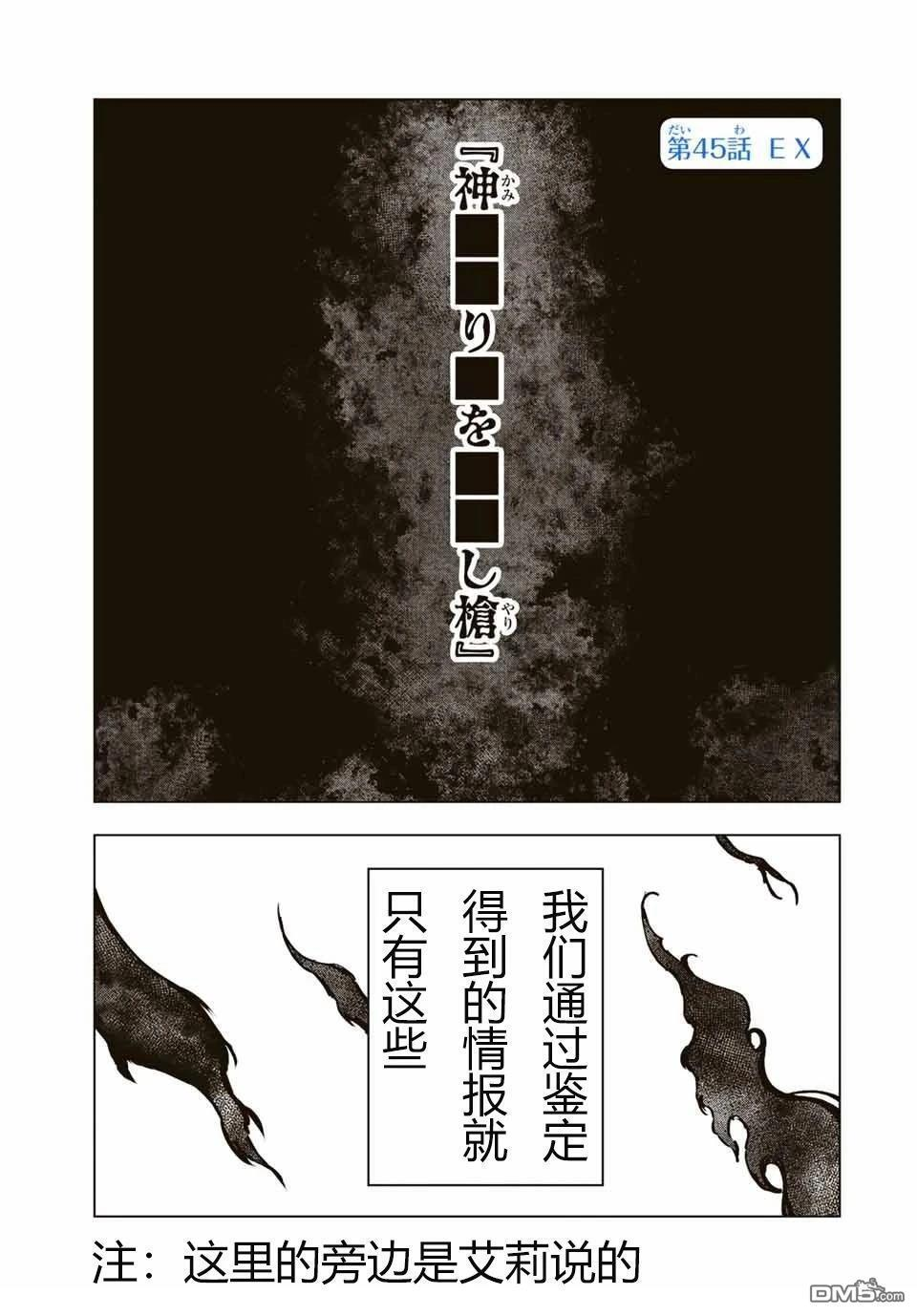 第45话 第1页