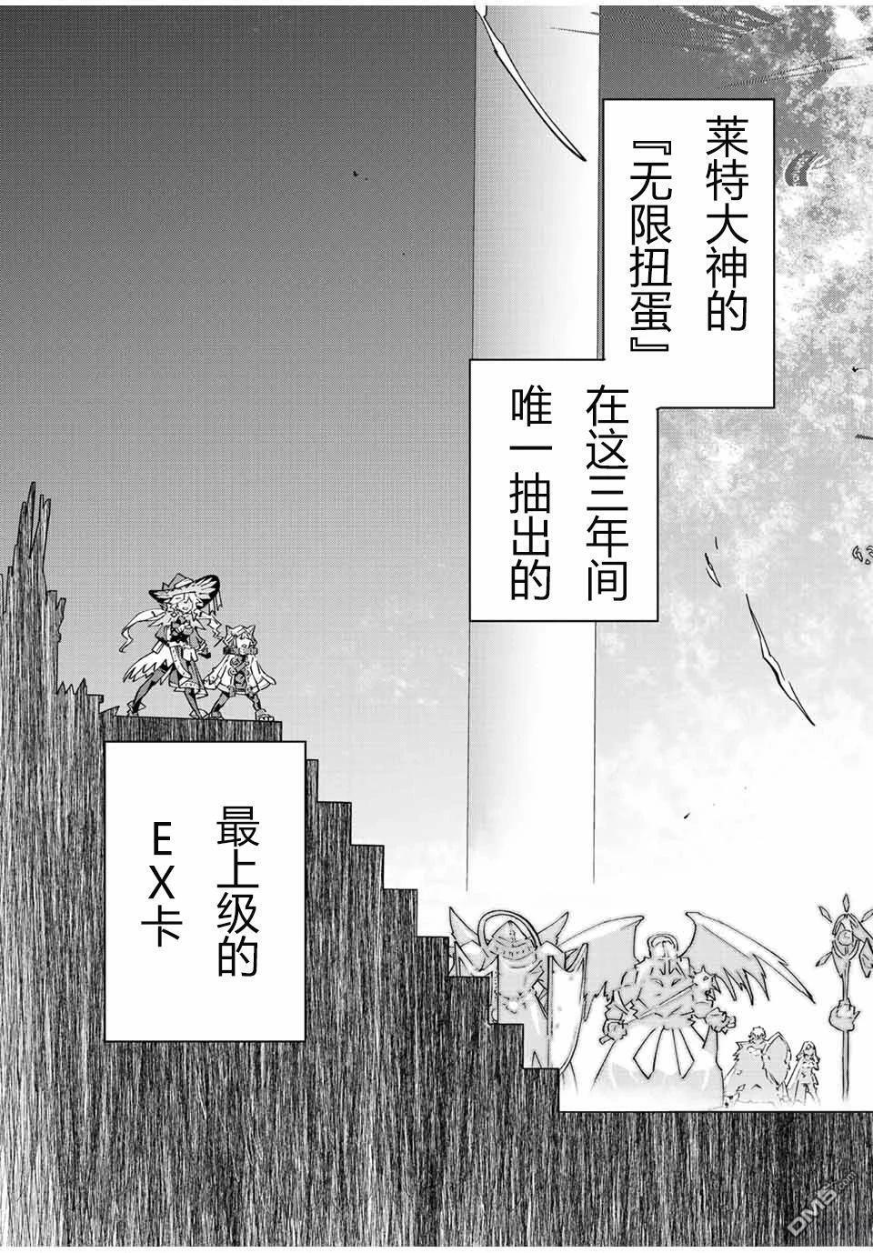 第45话 第3页