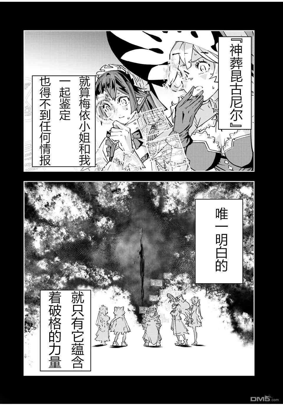 第45话 第4页