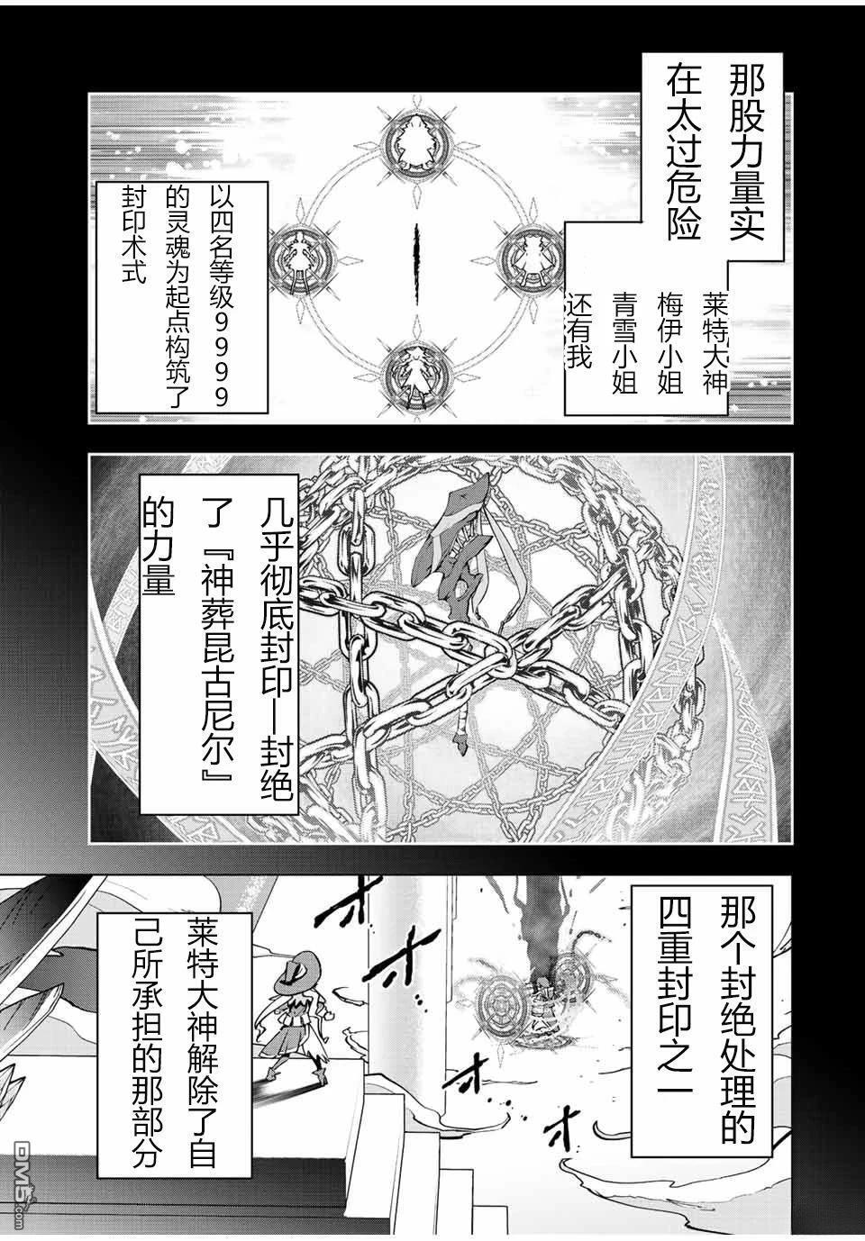 第45话 第5页
