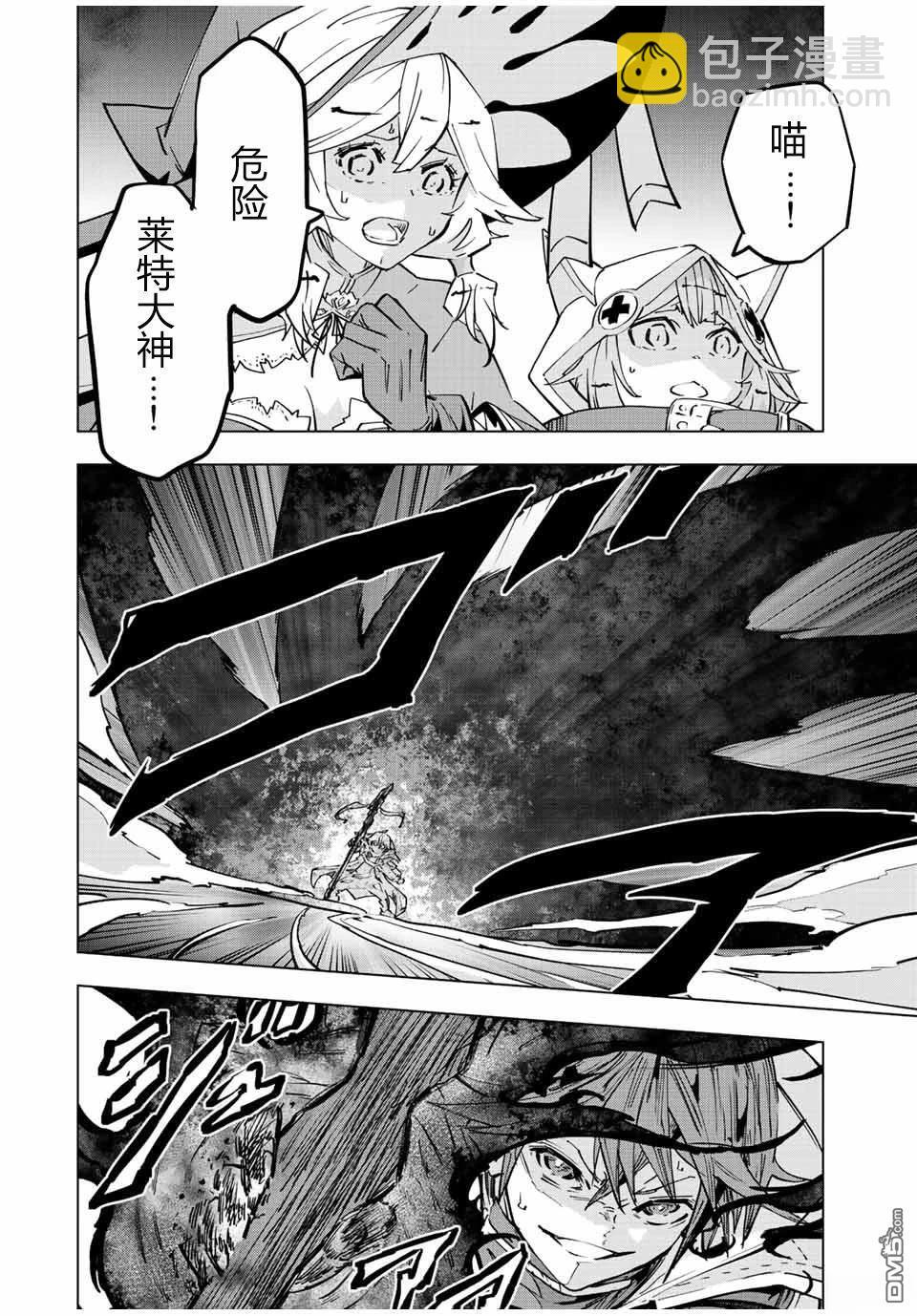 第45话 第6页