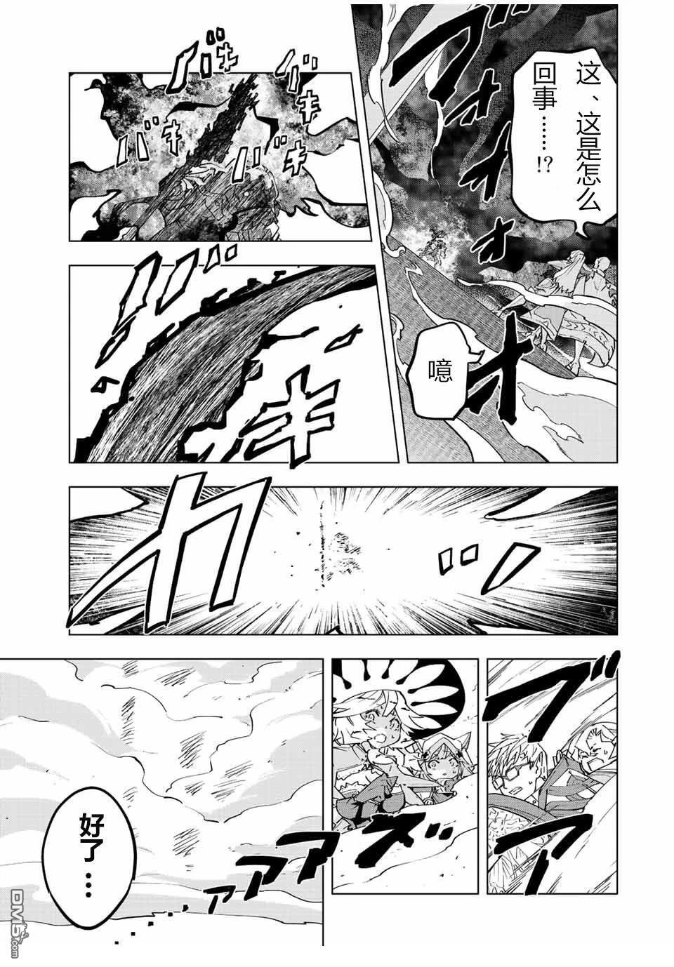 第45话 第7页