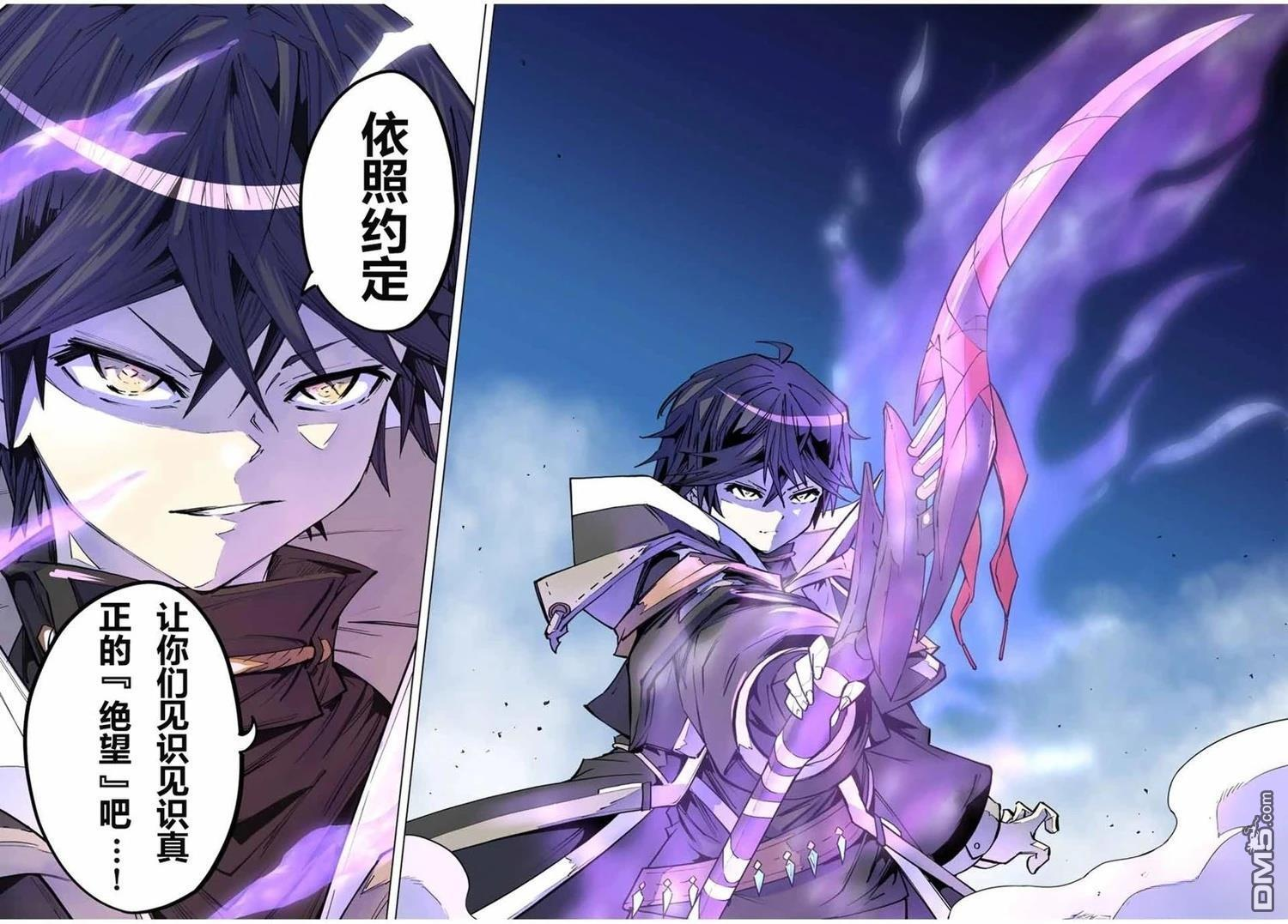 第45话 第8页