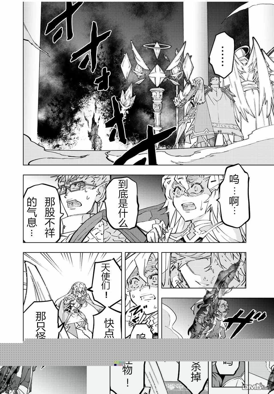 第45话 第9页