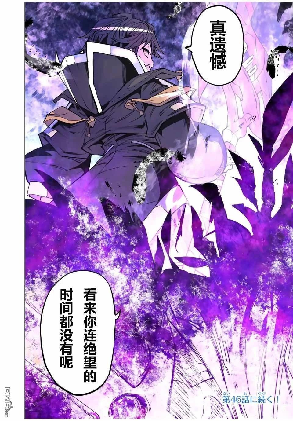 第45话 第16页