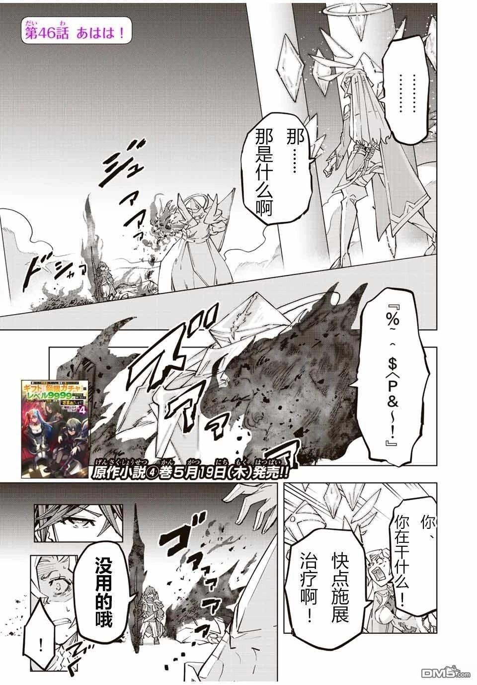 第45话 第18页
