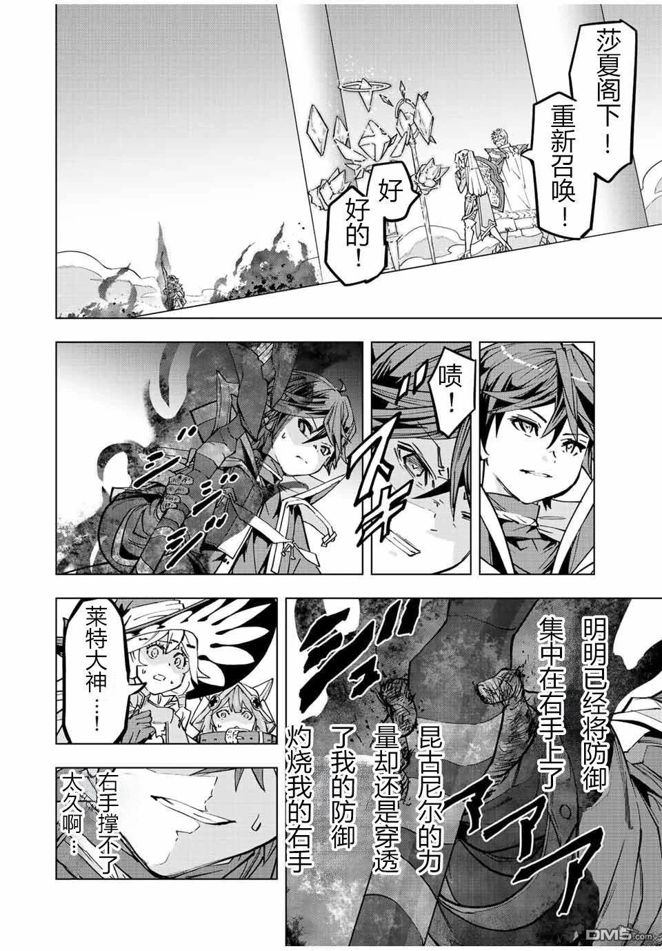 第46话 第2页