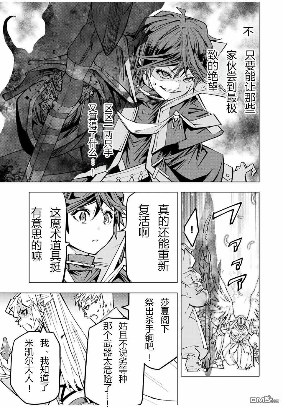 第46话 第3页