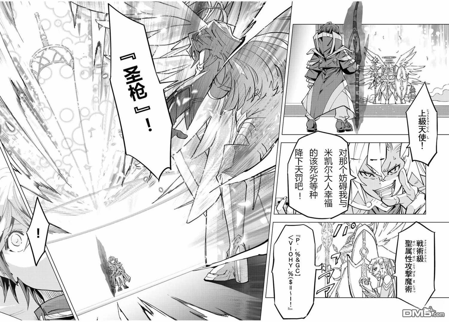 第46话 第5页