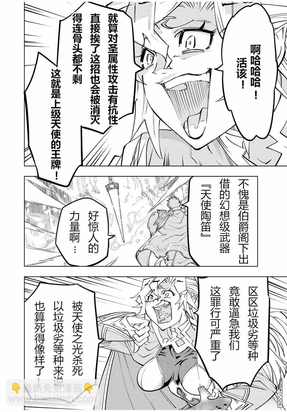 第46话 第6页