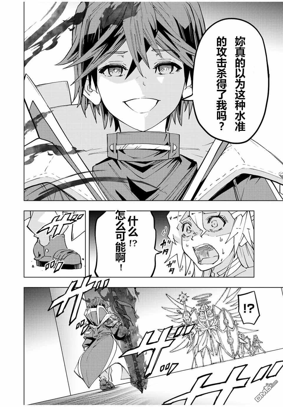 第46话 第9页