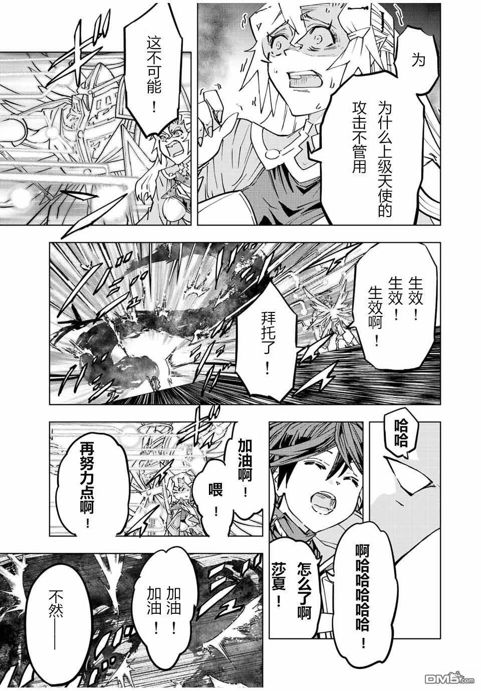 第46话 第14页