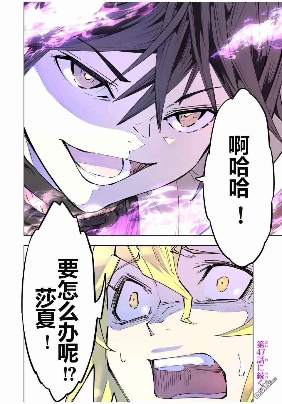 第46话 第16页