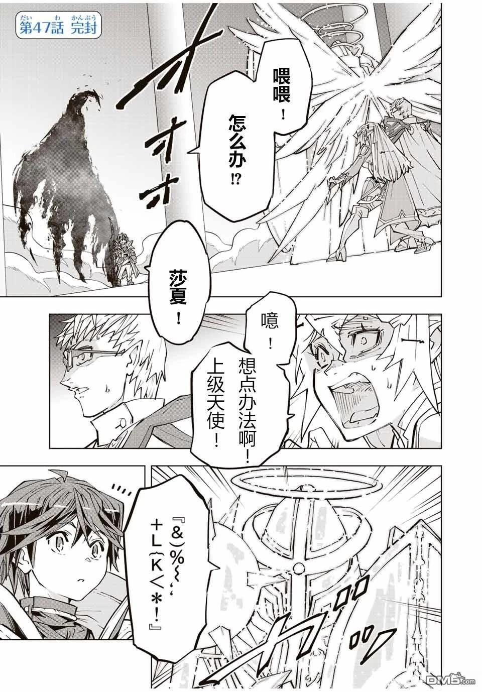 第47话 第1页