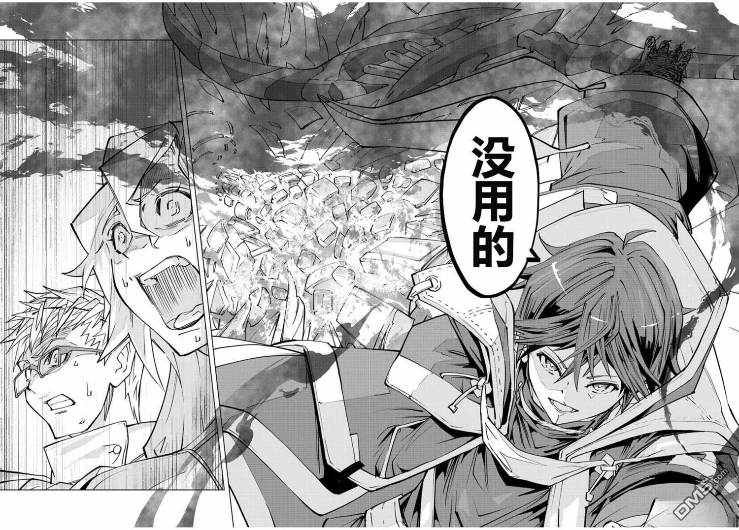 第47话 第3页