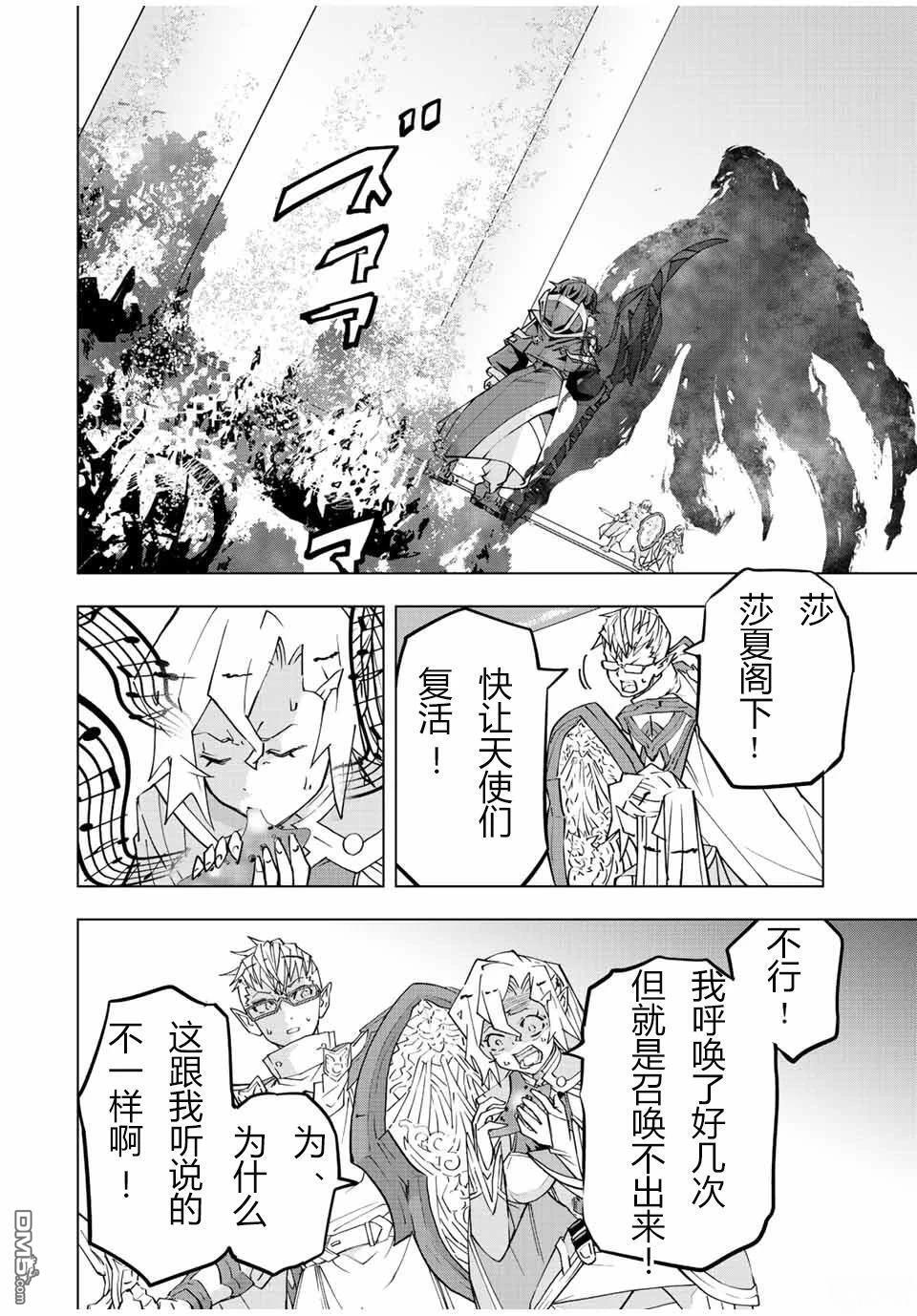 第47话 第4页