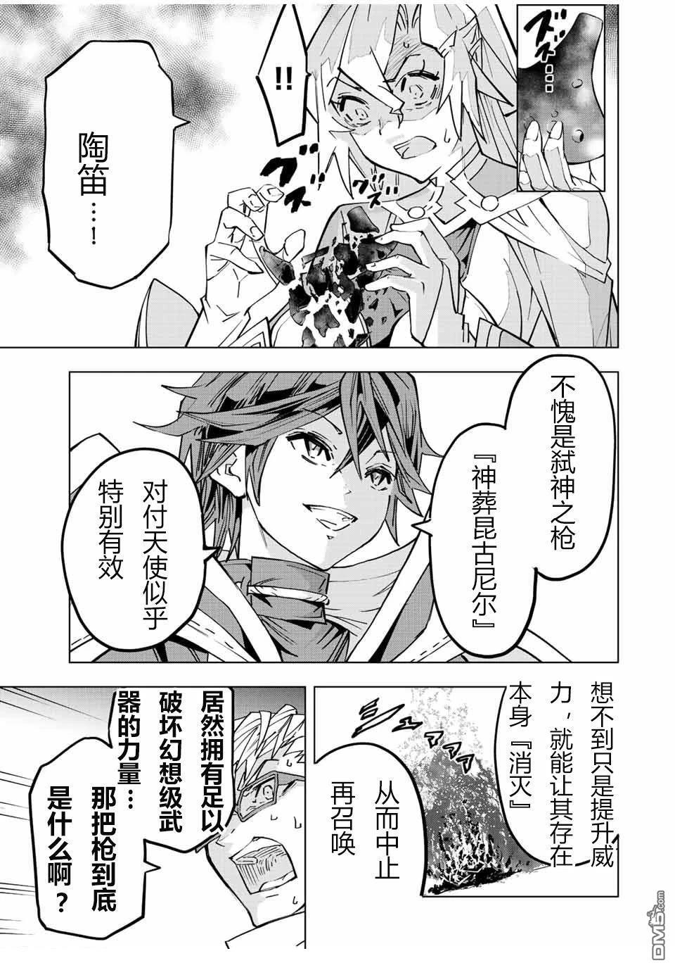 第47话 第5页