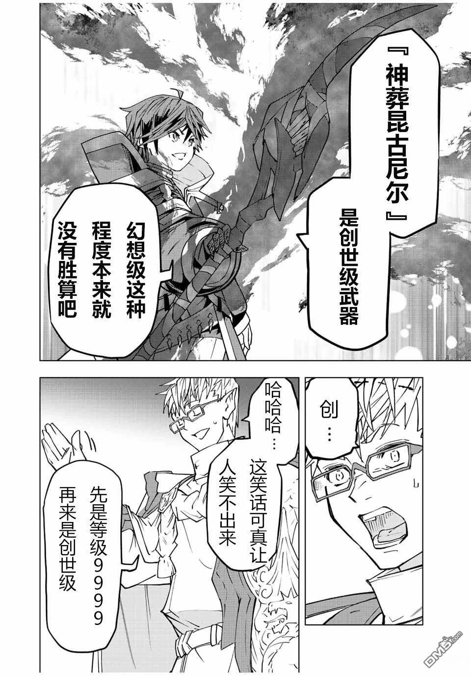 第47话 第6页