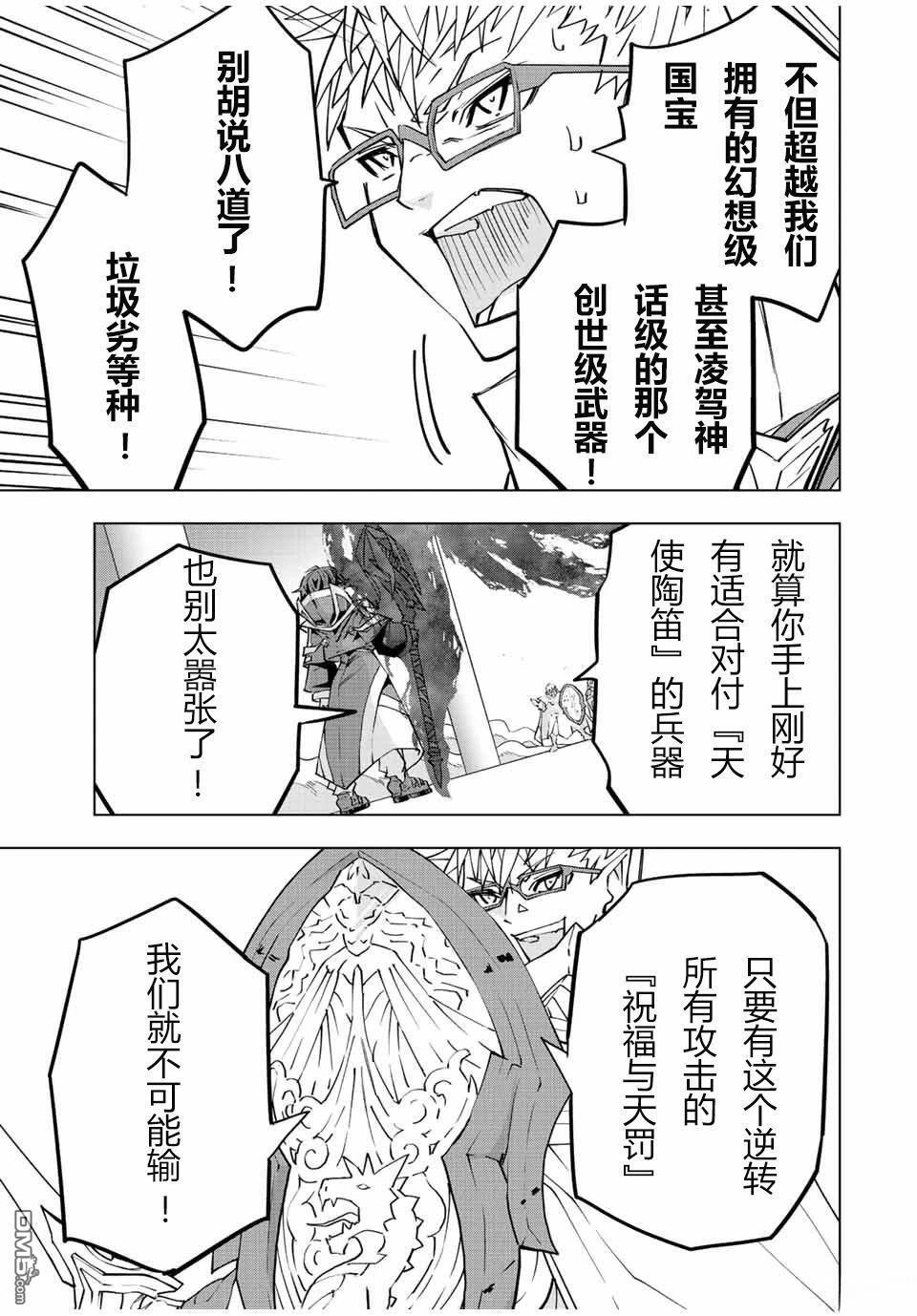 第47话 第7页