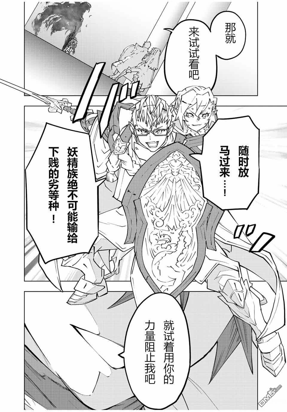 第47话 第8页