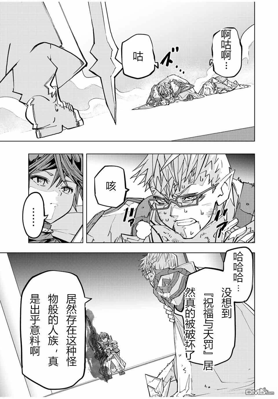 第47话 第13页