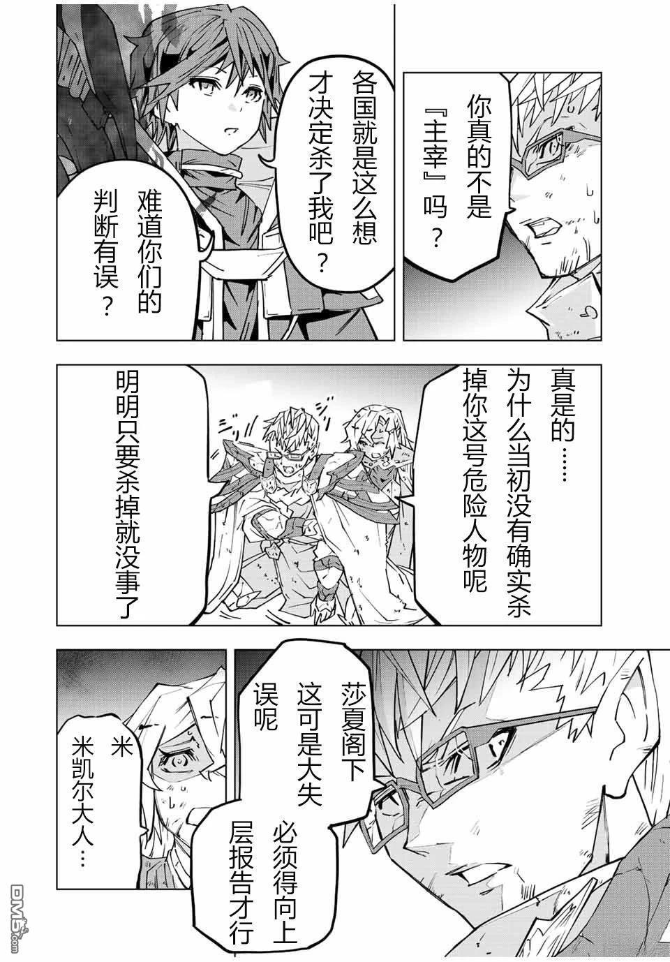 第47话 第14页