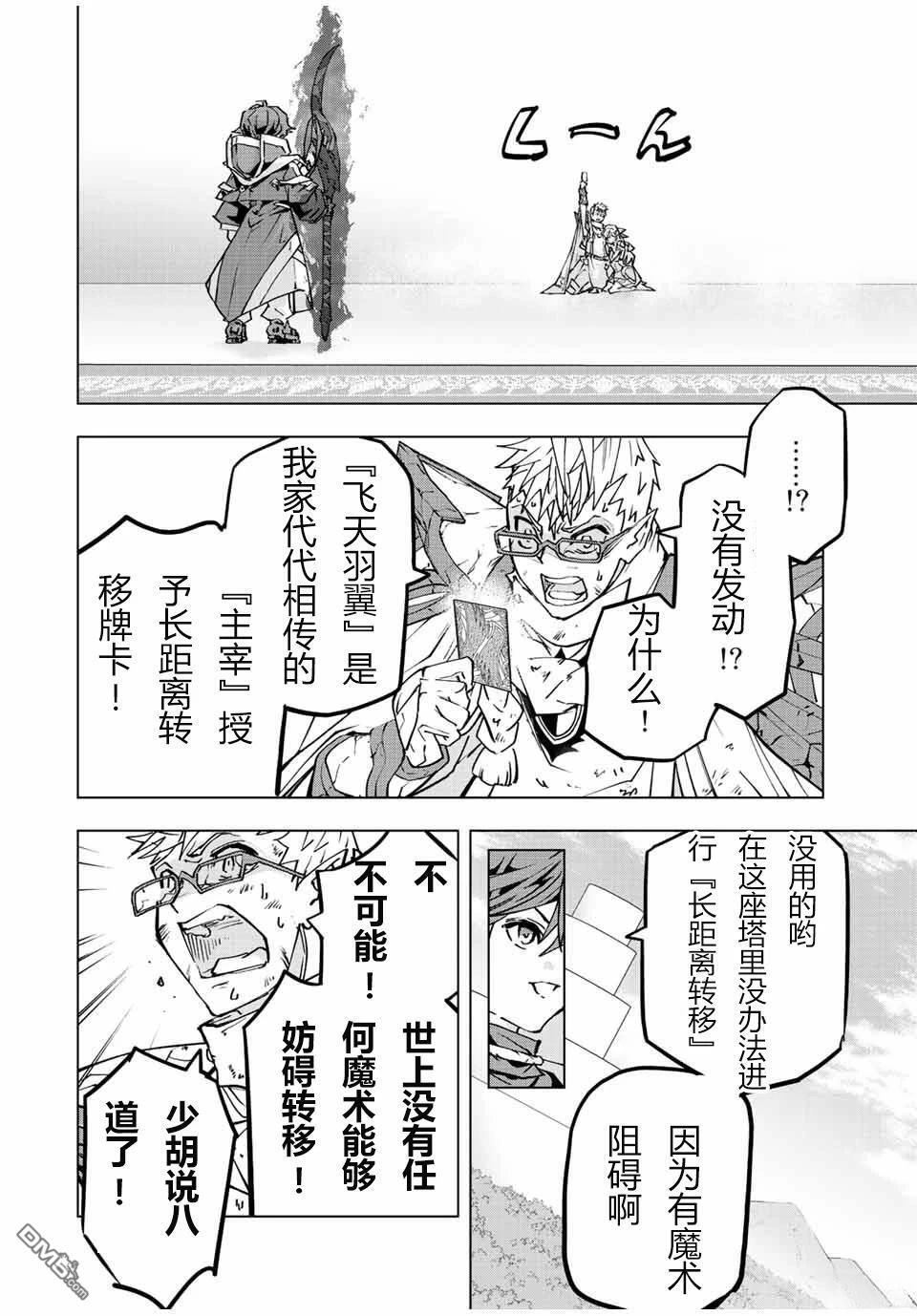 第47话 第16页