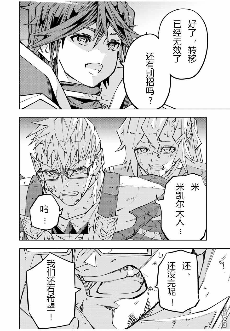 第47话 第18页