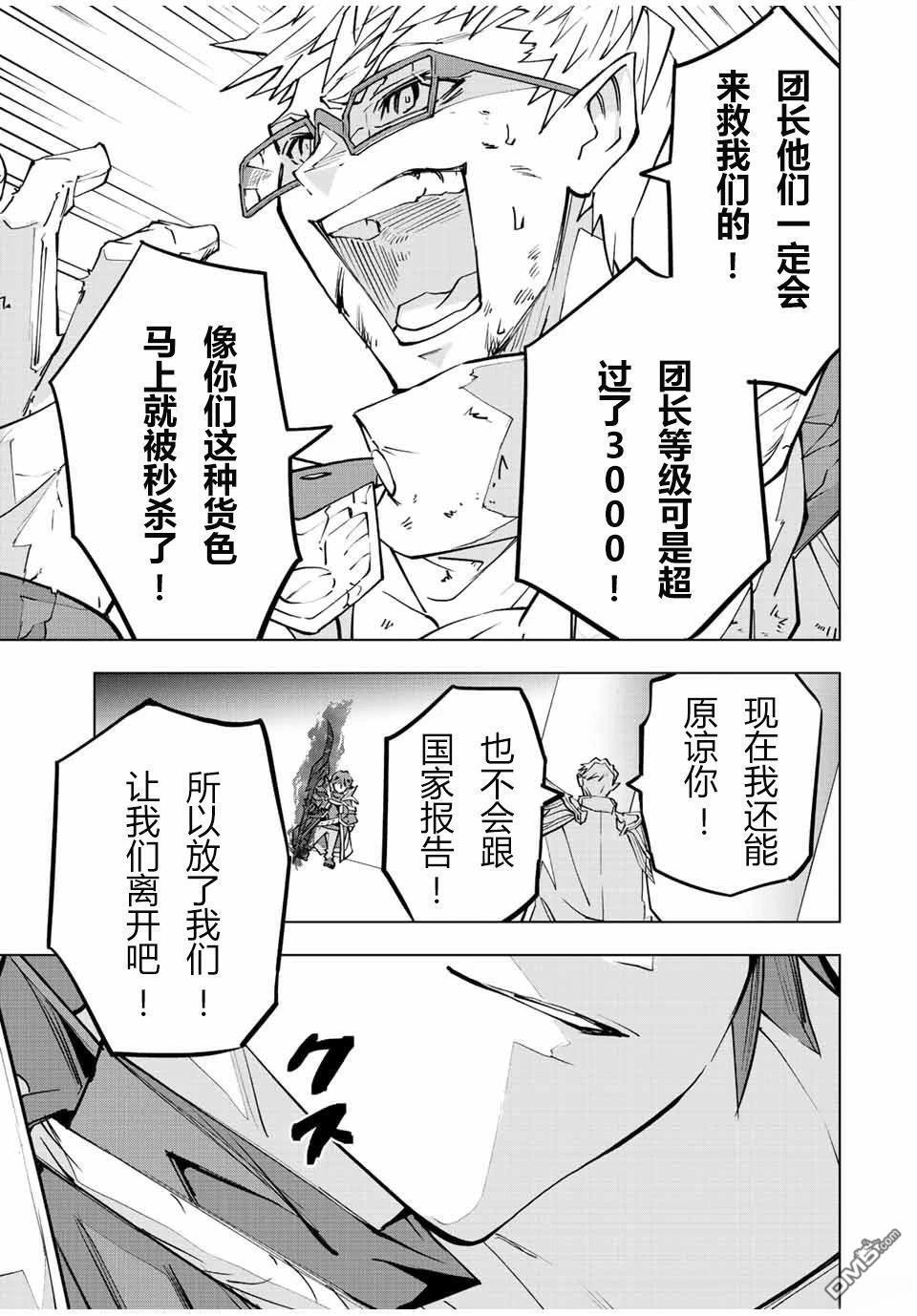 第47话 第19页