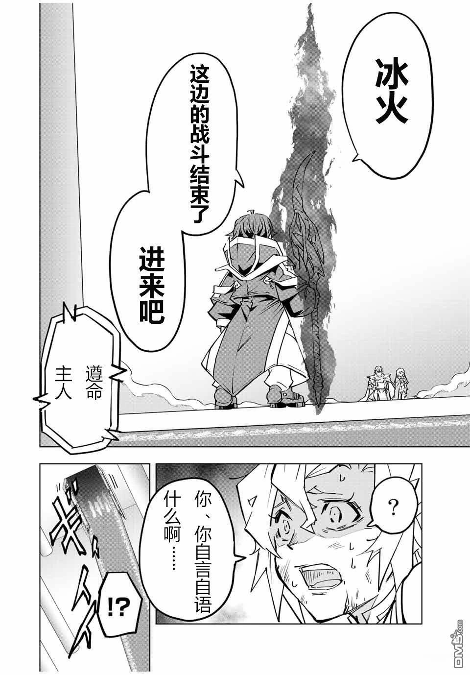 第47话 第20页
