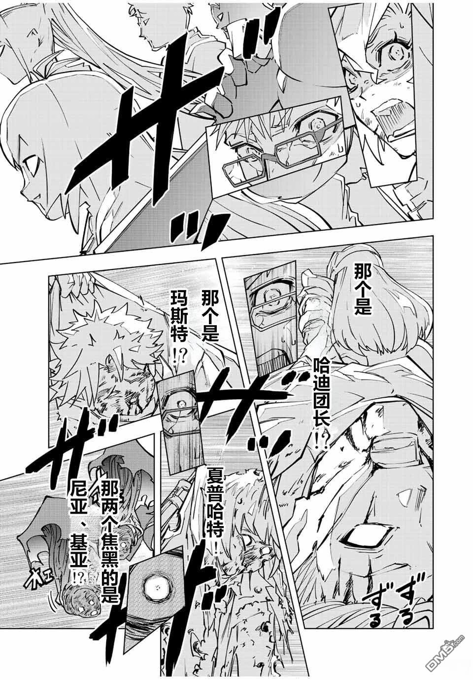 第47话 第21页